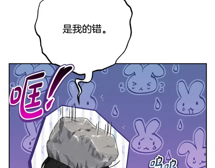 《反派少女被爱意围绕》第85话 认清内心图50