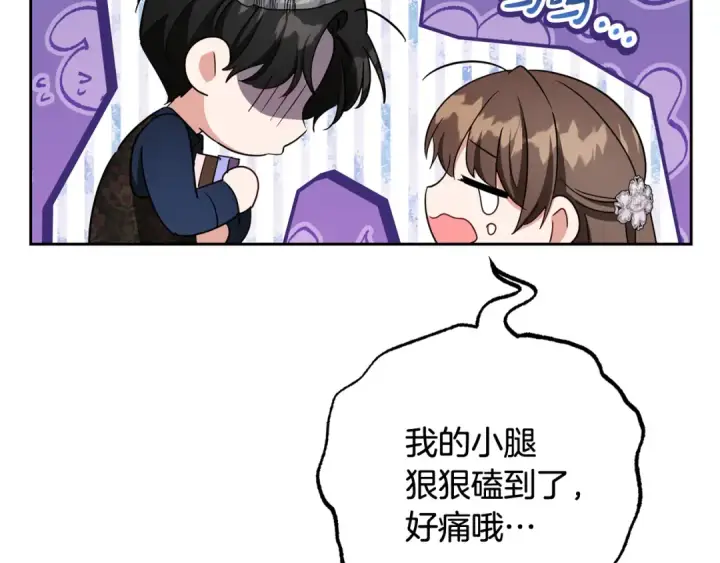 《反派少女被爱意围绕》第85话 认清内心图51