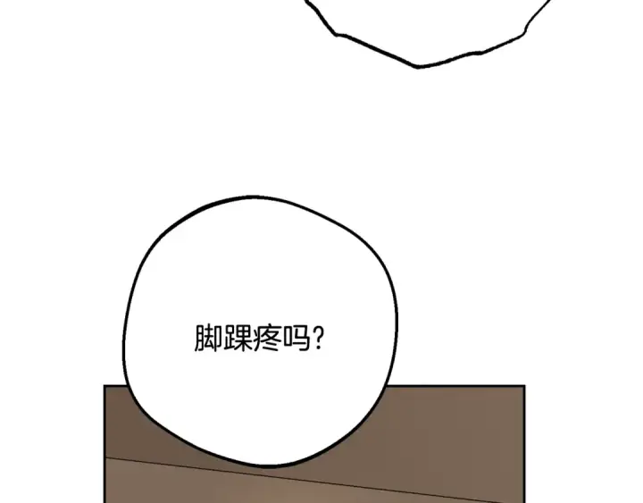 《反派少女被爱意围绕》第85话 认清内心图52