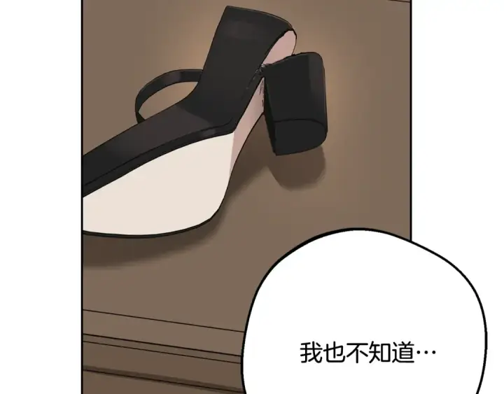 《反派少女被爱意围绕》第85话 认清内心图53