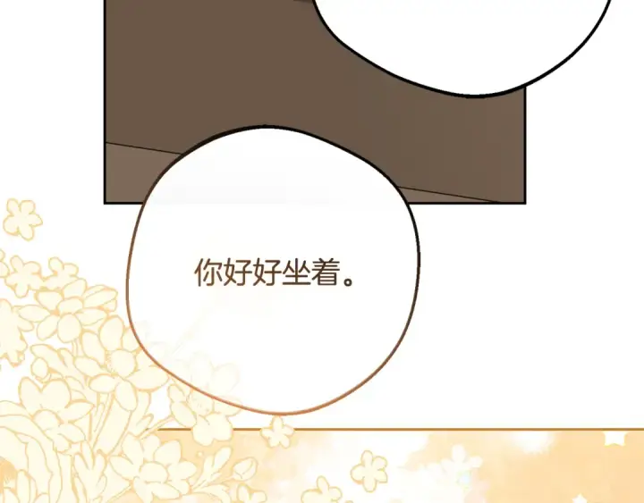 《反派少女被爱意围绕》第85话 认清内心图54