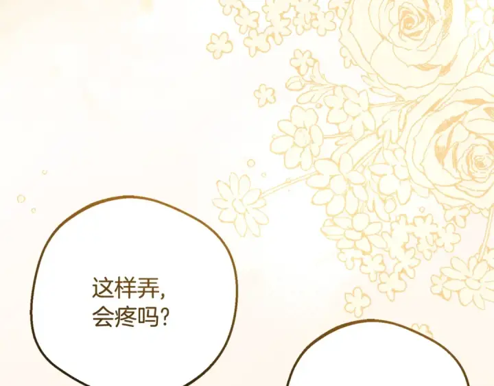 《反派少女被爱意围绕》第85话 认清内心图57