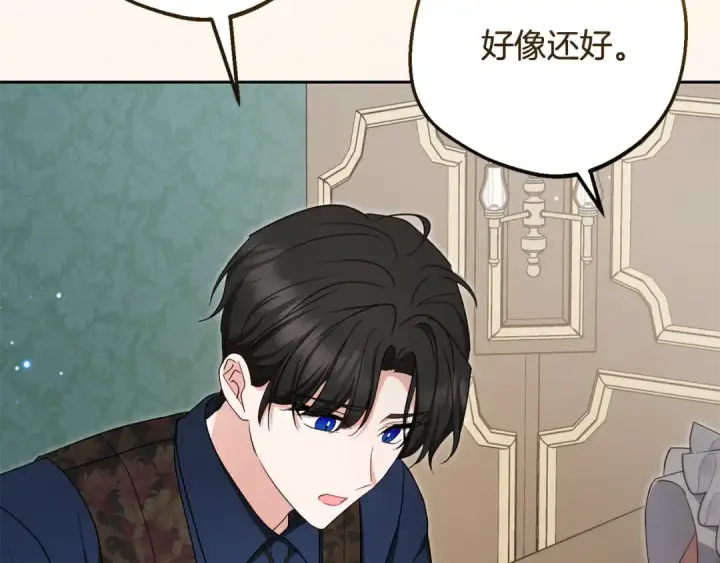 《反派少女被爱意围绕》第85话 认清内心图58
