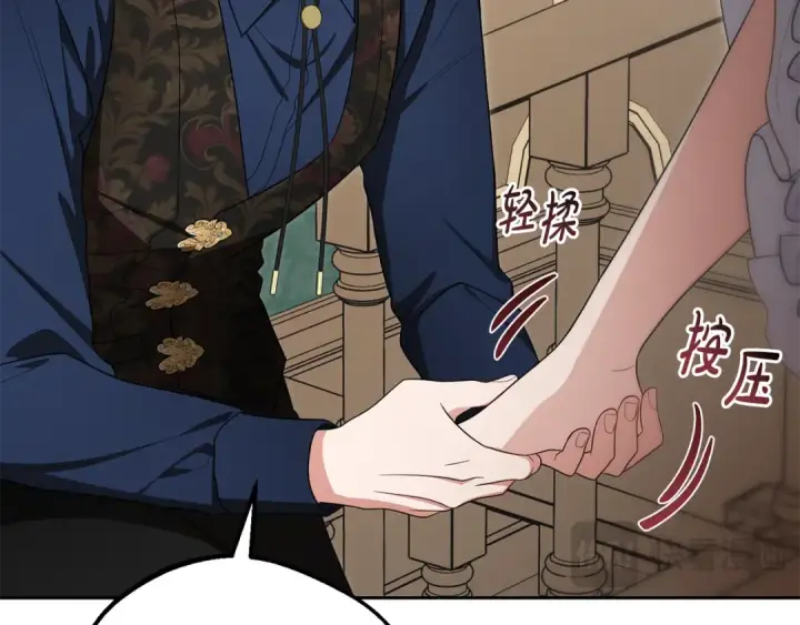 《反派少女被爱意围绕》第85话 认清内心图59