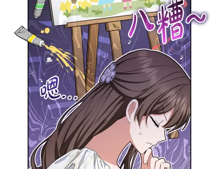 《反派少女被爱意围绕》第85话 认清内心图6
