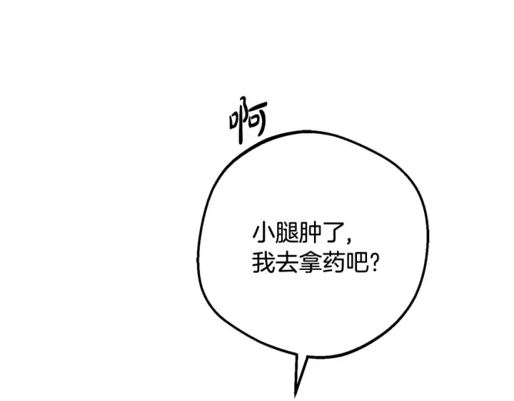 《反派少女被爱意围绕》第85话 认清内心图61