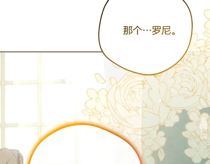 《反派少女被爱意围绕》第85话 认清内心图63