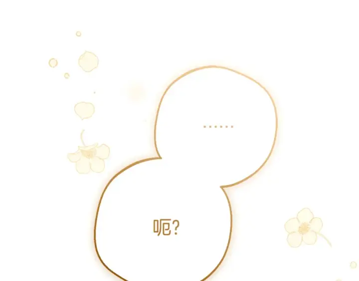 《反派少女被爱意围绕》第85话 认清内心图69