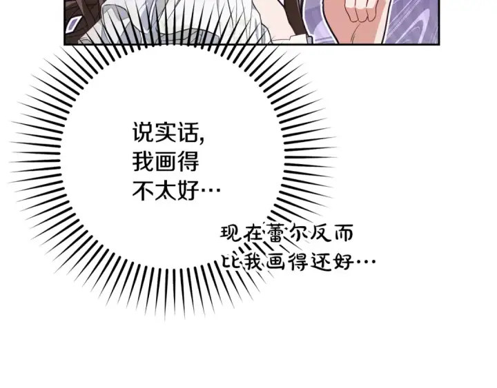 《反派少女被爱意围绕》第85话 认清内心图7
