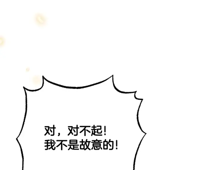 《反派少女被爱意围绕》第85话 认清内心图73