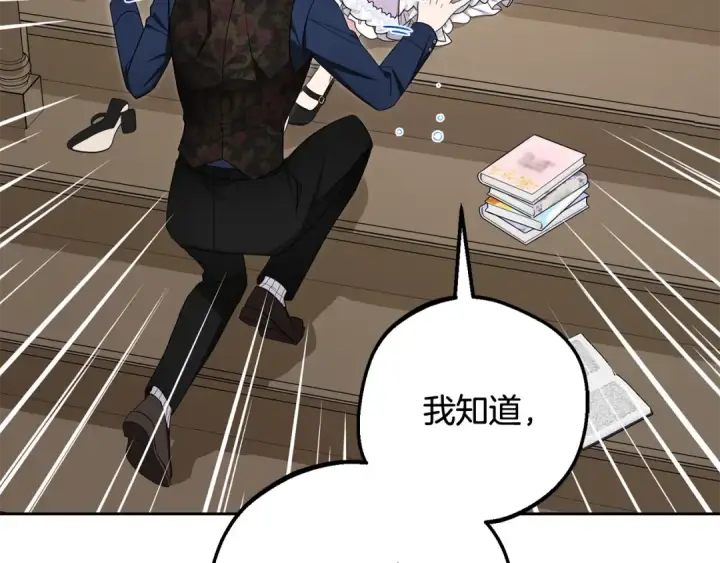 《反派少女被爱意围绕》第85话 认清内心图75