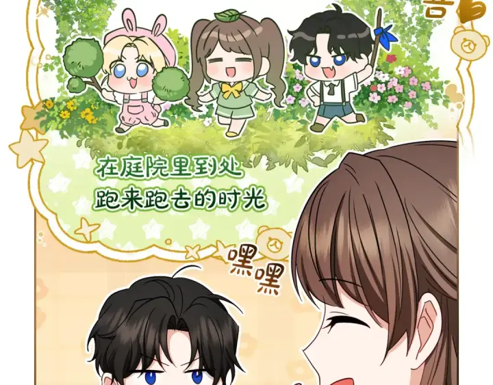 《反派少女被爱意围绕》第85话 认清内心图78