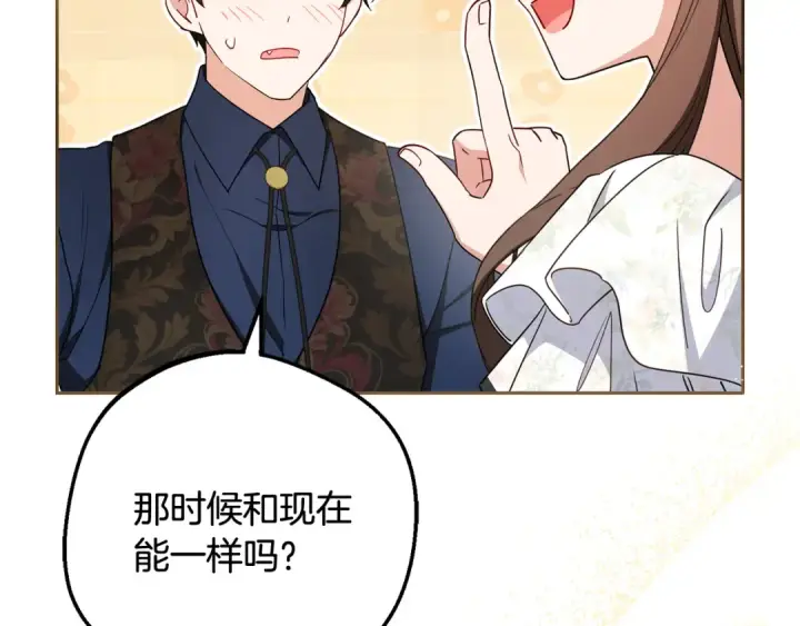 《反派少女被爱意围绕》第85话 认清内心图79