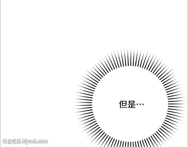 《反派少女被爱意围绕》第85话 认清内心图8