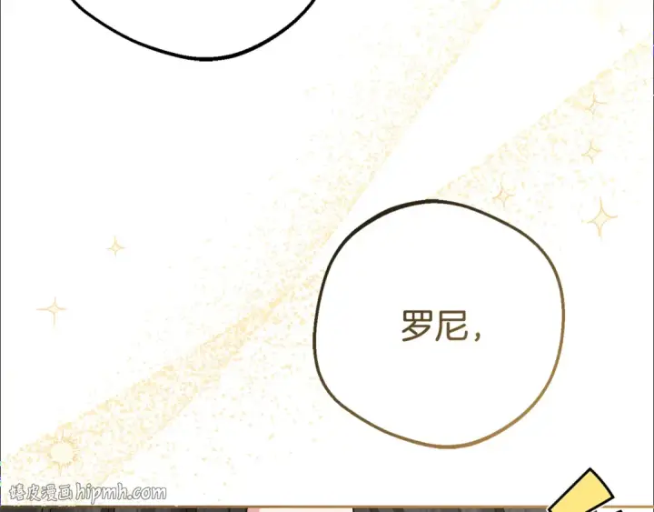 《反派少女被爱意围绕》第85话 认清内心图80