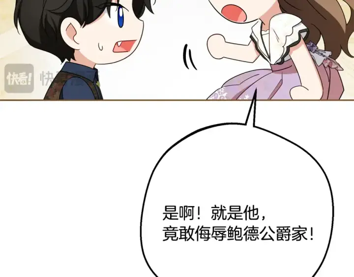 《反派少女被爱意围绕》第85话 认清内心图89