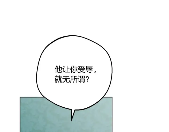 《反派少女被爱意围绕》第85话 认清内心图91