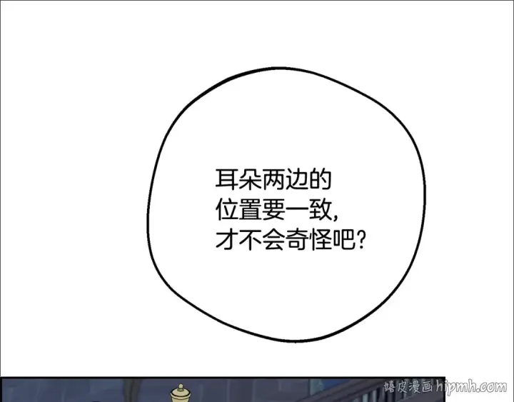 《反派少女被爱意围绕》第86话 悸动的心图104