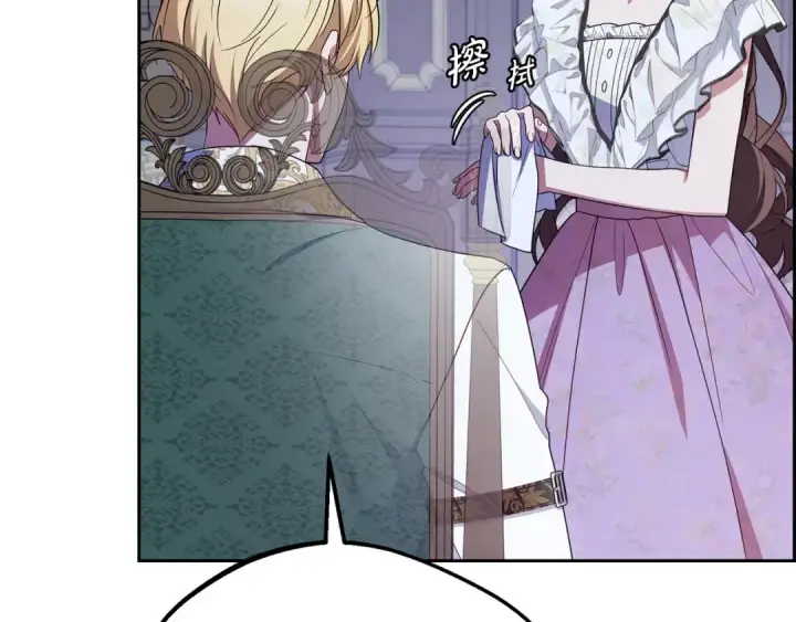 《反派少女被爱意围绕》第86话 悸动的心图109