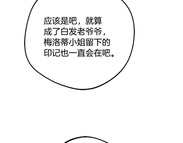 《反派少女被爱意围绕》第86话 悸动的心图110