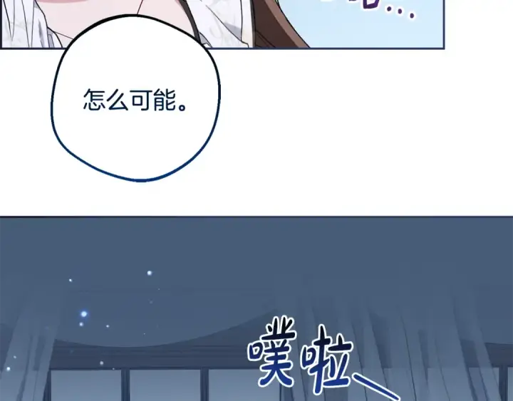 《反派少女被爱意围绕》第86话 悸动的心图113