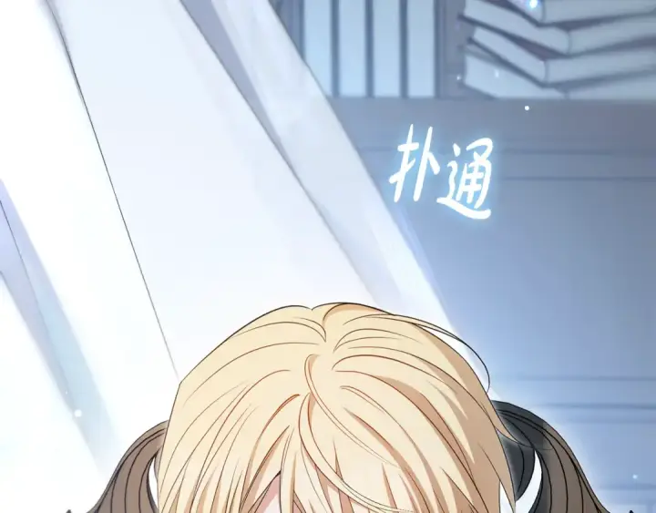《反派少女被爱意围绕》第86话 悸动的心图119