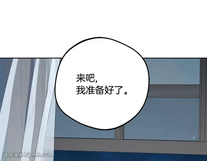 《反派少女被爱意围绕》第86话 悸动的心图128