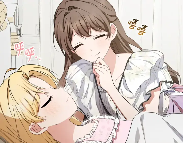 《反派少女被爱意围绕》第86话 悸动的心图13