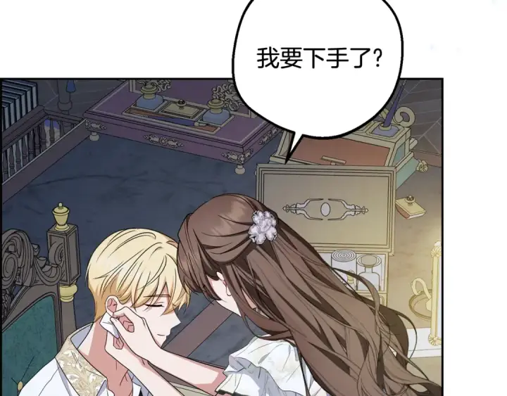 《反派少女被爱意围绕》第86话 悸动的心图137