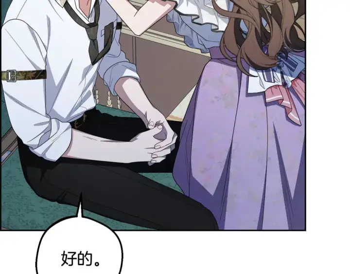 《反派少女被爱意围绕》第86话 悸动的心图138