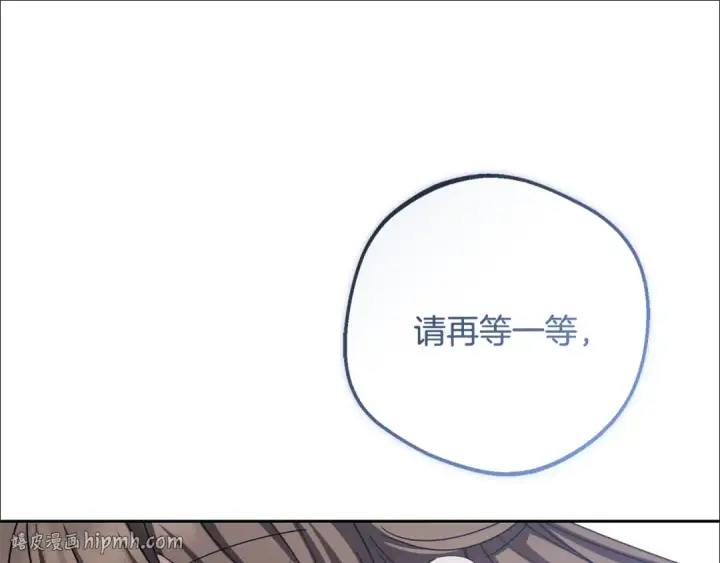 《反派少女被爱意围绕》第86话 悸动的心图152