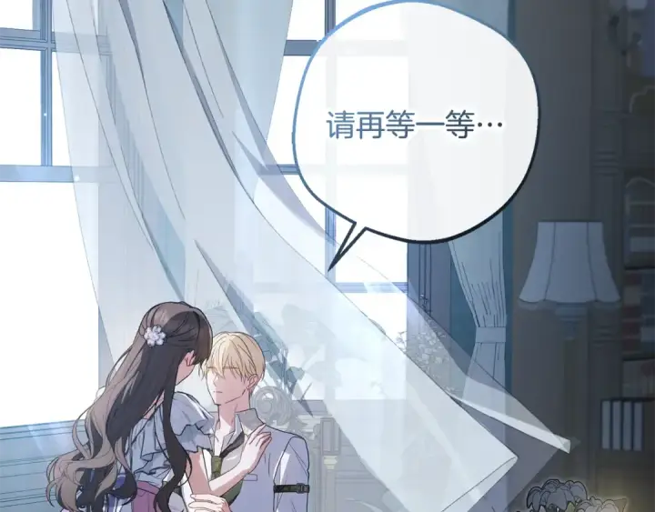 《反派少女被爱意围绕》第86话 悸动的心图155
