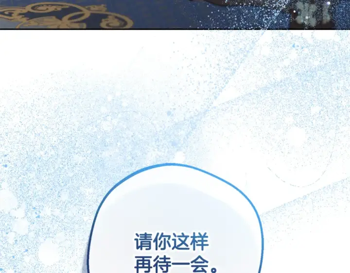 《反派少女被爱意围绕》第86话 悸动的心图157