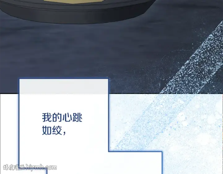 《反派少女被爱意围绕》第86话 悸动的心图160