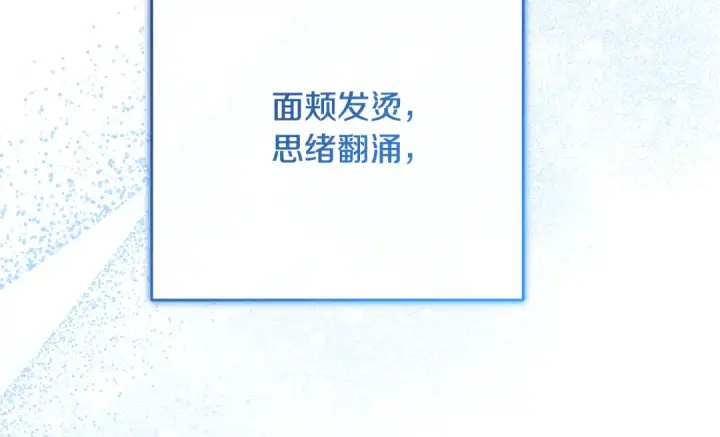 《反派少女被爱意围绕》第86话 悸动的心图161