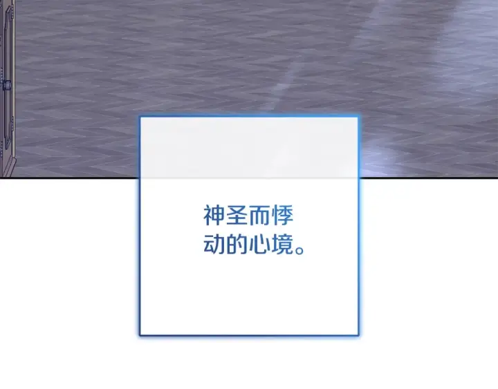 《反派少女被爱意围绕》第86话 悸动的心图165