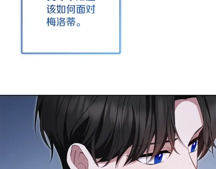 《反派少女被爱意围绕》第86话 悸动的心图167