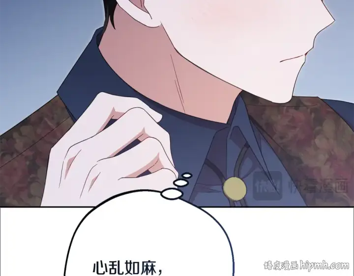《反派少女被爱意围绕》第86话 悸动的心图168
