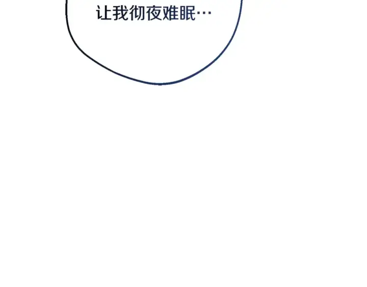 《反派少女被爱意围绕》第86话 悸动的心图169