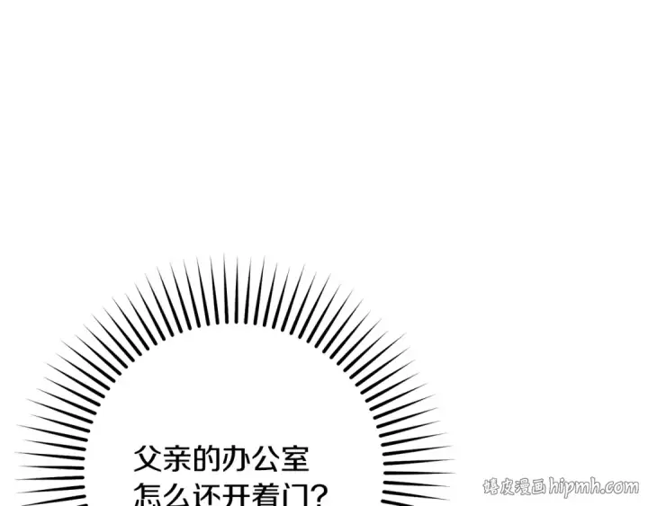 《反派少女被爱意围绕》第86话 悸动的心图176