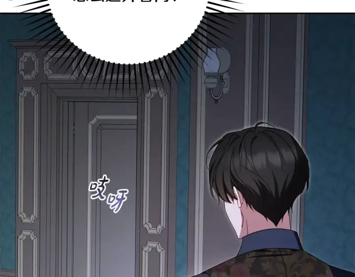 《反派少女被爱意围绕》第86话 悸动的心图177