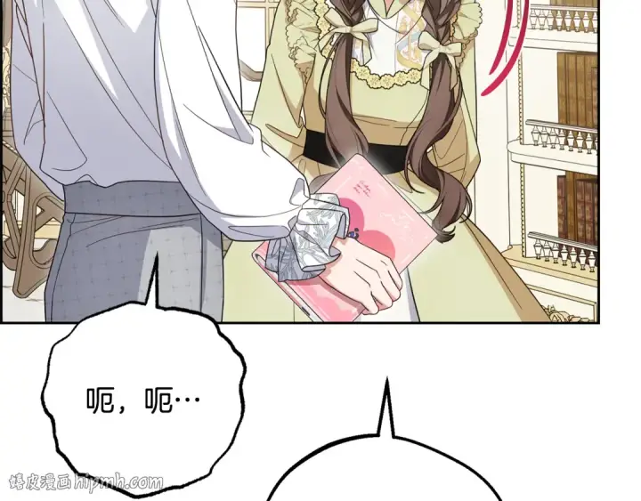 《反派少女被爱意围绕》第86话 悸动的心图200
