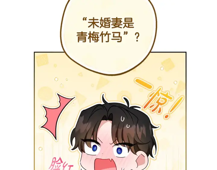 《反派少女被爱意围绕》第86话 悸动的心图202