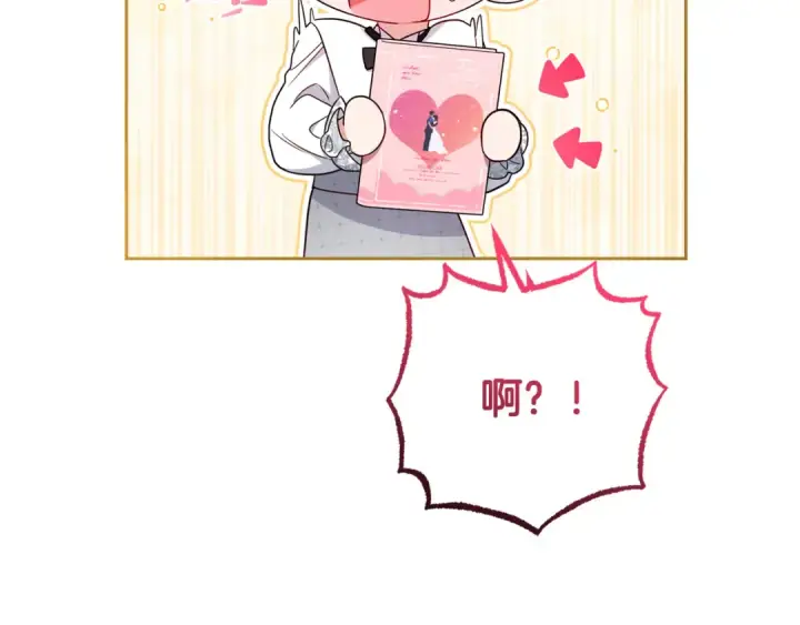 《反派少女被爱意围绕》第86话 悸动的心图203