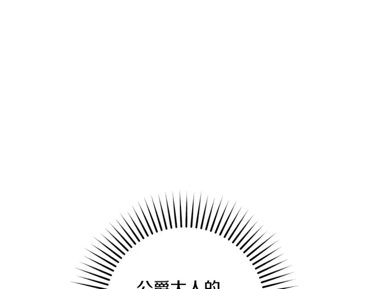 《反派少女被爱意围绕》第86话 悸动的心图30
