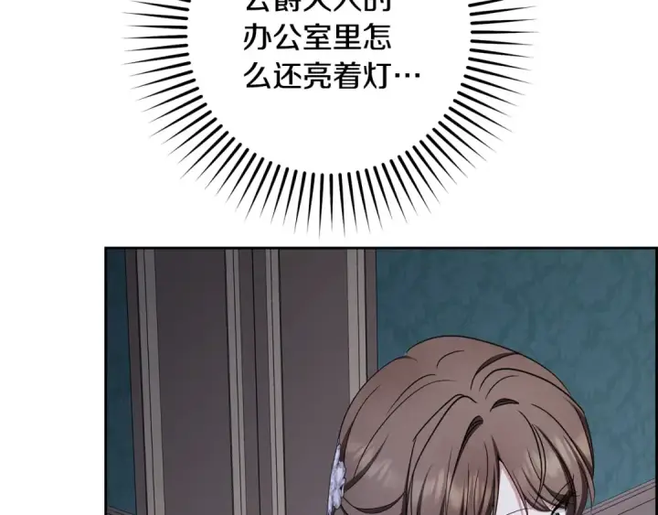 《反派少女被爱意围绕》第86话 悸动的心图31