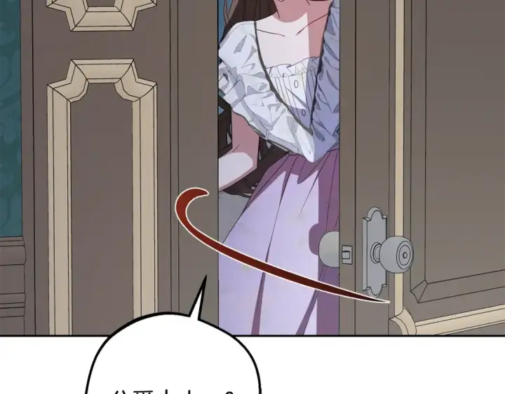 《反派少女被爱意围绕》第86话 悸动的心图35