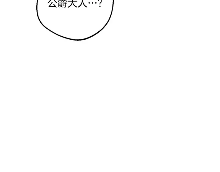 《反派少女被爱意围绕》第86话 悸动的心图36