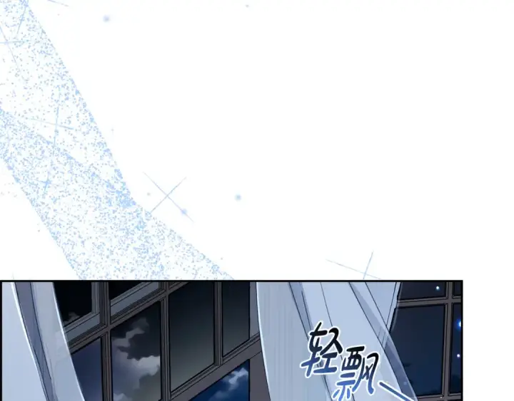《反派少女被爱意围绕》第86话 悸动的心图38
