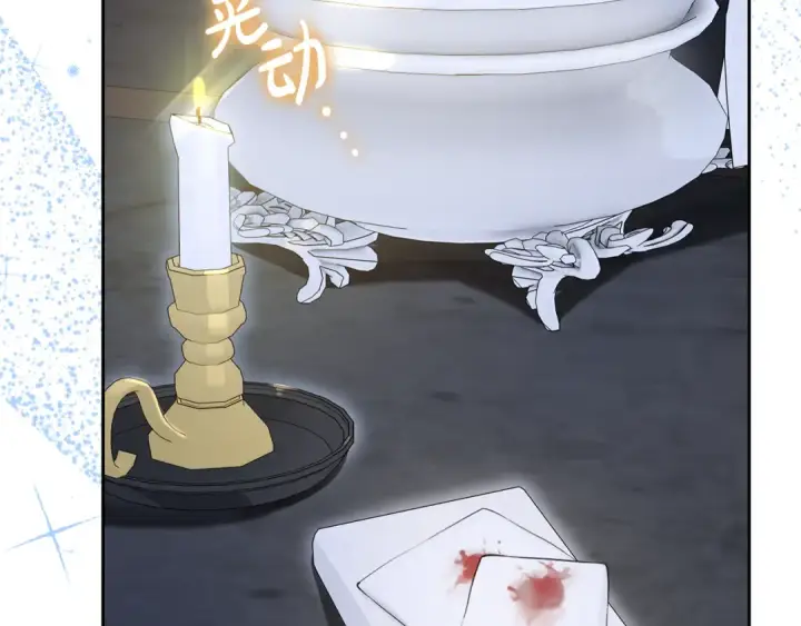 《反派少女被爱意围绕》第86话 悸动的心图41